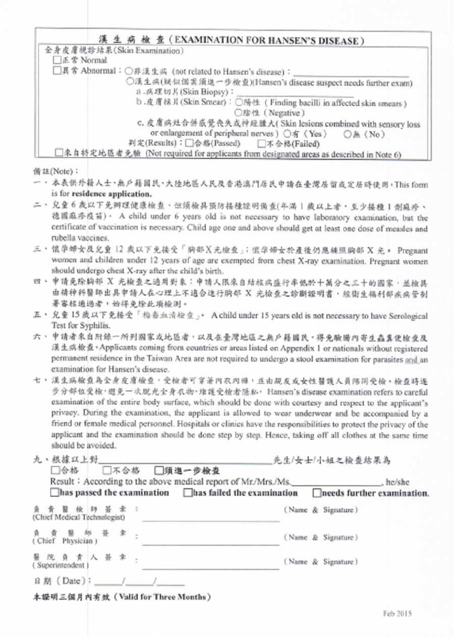 mau kham suc khoe du hoc dai loan 2